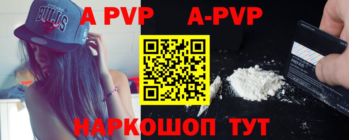 А ПВП Crystall  купить закладку  Серов  Альфа ПВП Crystall  A-PVP Crystall  Вход с VPN 