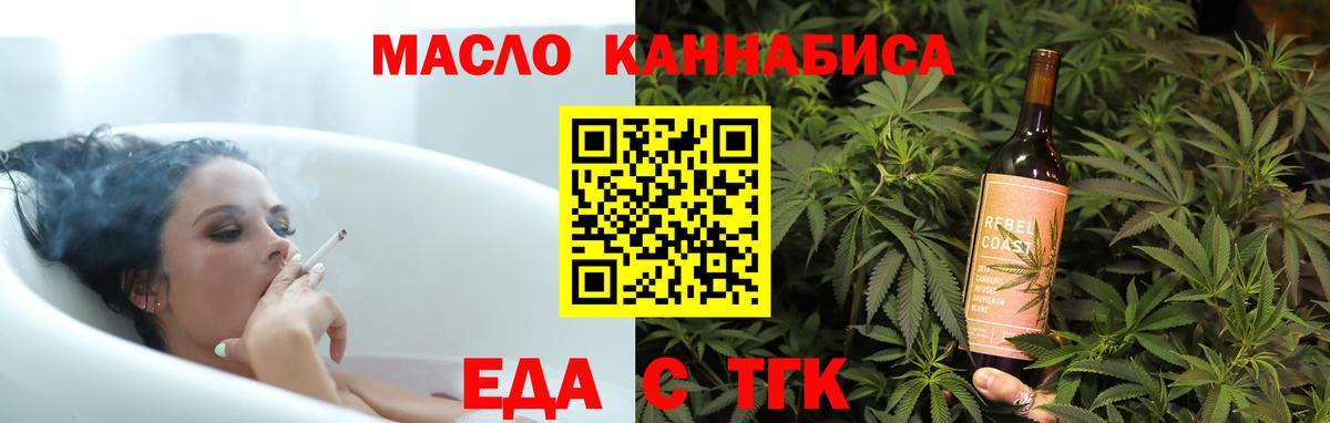 Печенье с ТГК конопля  Вход с VPN  Серов 