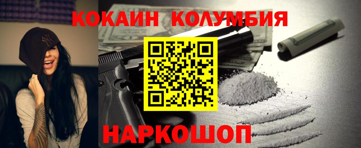 КОКАИН Боливия  Cocaine Колумбийский  Вход с VPN  COCAIN  дарнет шоп  Серов 