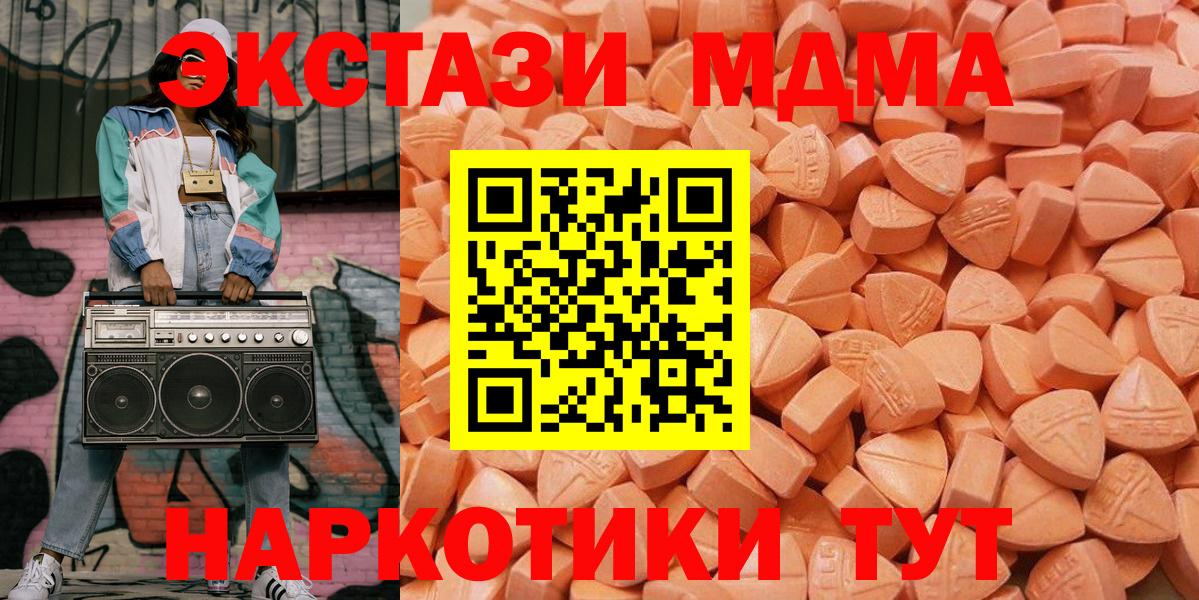 ЭКСТАЗИ 280 MDMA Серов