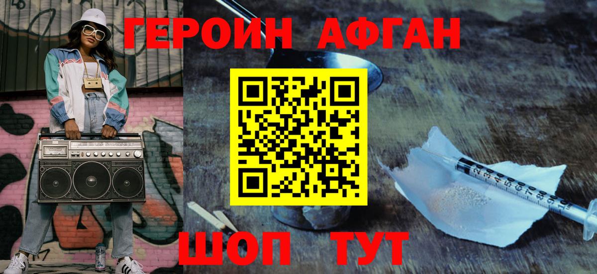 Серов  ГЕРОИН белый  Вход с VPN 