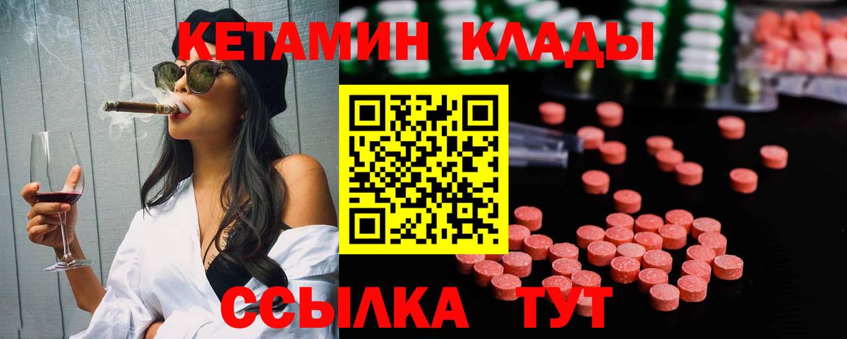 Серов  КЕТАМИН VHQ  Вход с VPN 