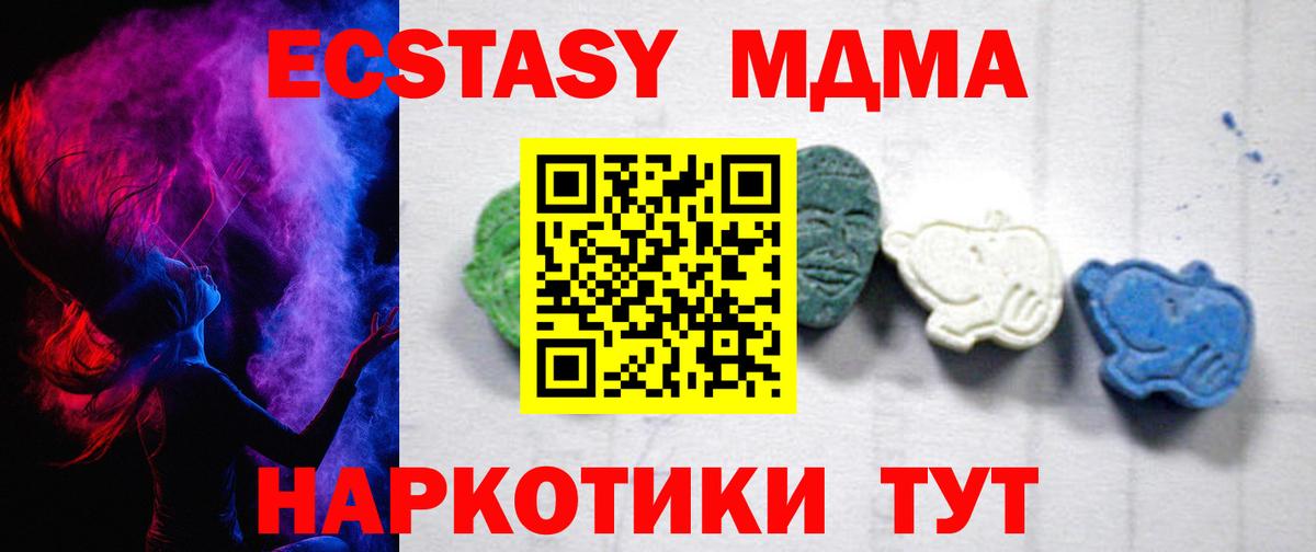 МДМА crystal  Вход с VPN  МДМА crystal  Серов 