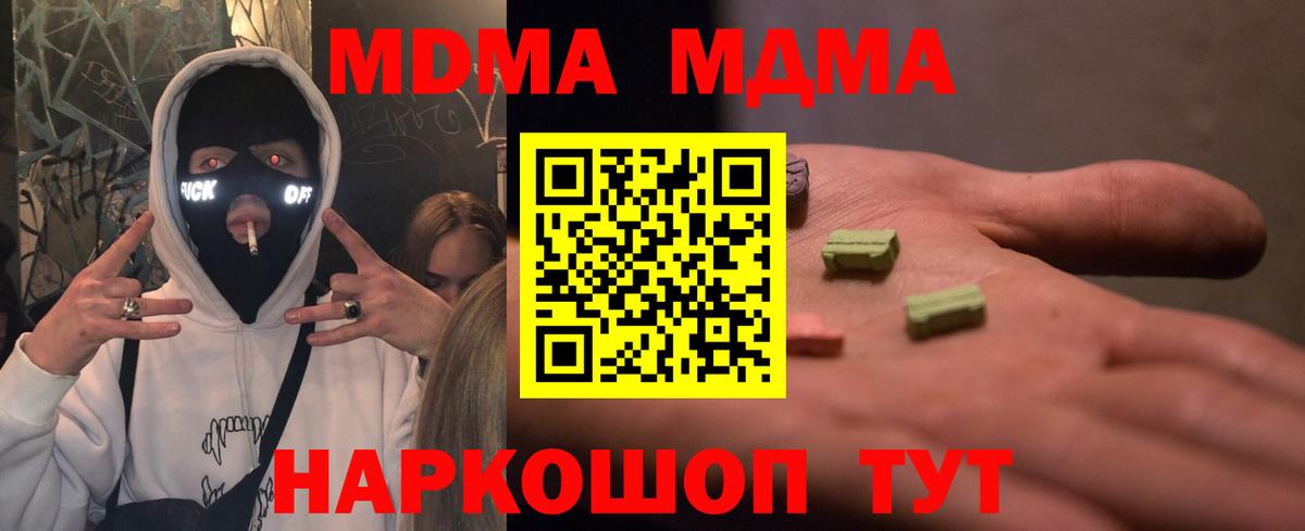 МДМА Molly Серов