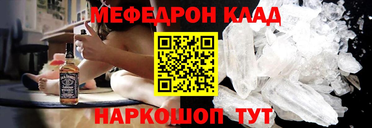 МЕФ кристаллы Серов