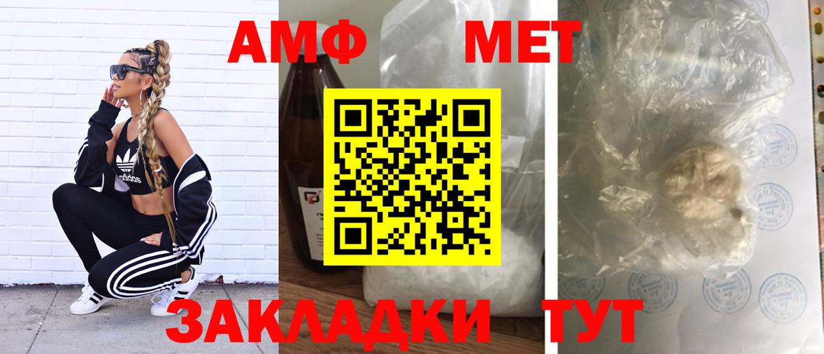 Серов  Первитин мет  Метамфетамин  Вход с VPN  Первитин мет 