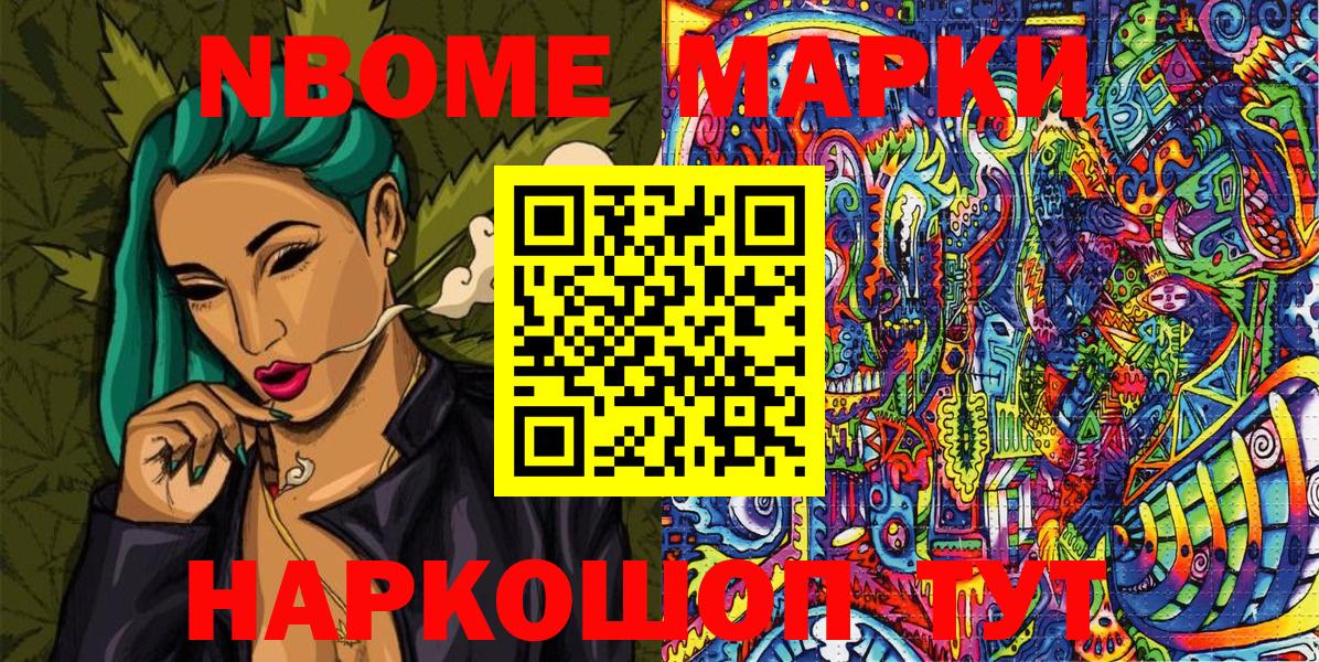 Марки NBOMe 1,5мг  Вход с VPN  Серов 