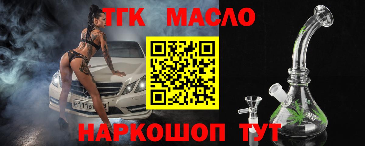 Дистиллят ТГК вейп с тгк  Вход с VPN  Серов 