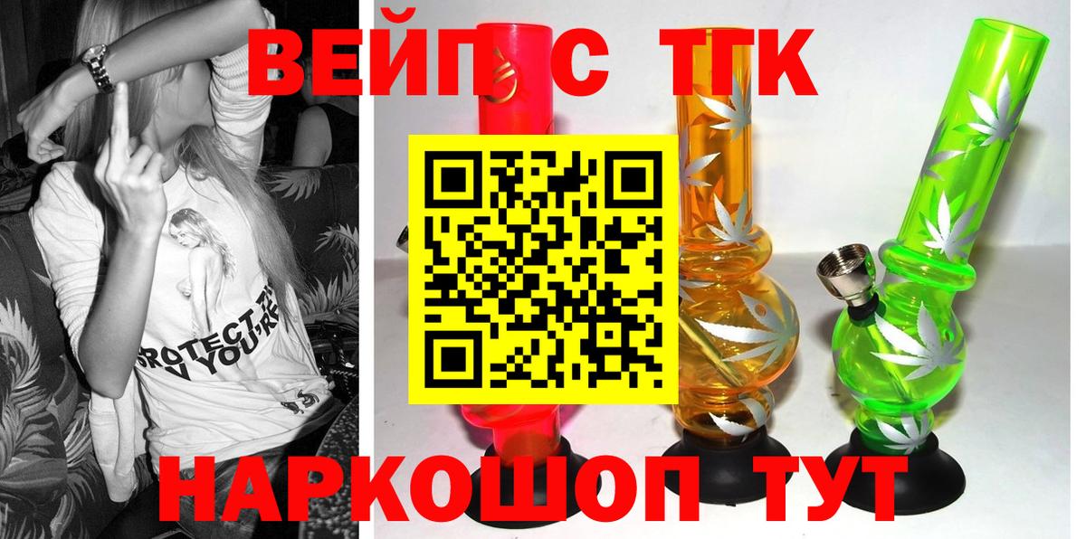 Дистиллят ТГК вейп Серов